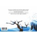 La Terre qui aimait tant la neige